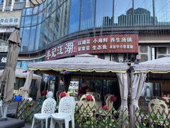 -牟记江湖特色重庆菜鱼蛋小龙虾黄鳝鸡腰(巴南区鱼洞鲁能店)