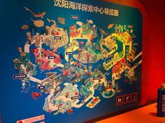 -沈阳海洋探索中心