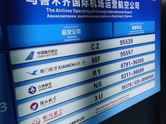 -乌鲁木齐天山国际机场-T3航站楼