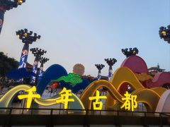 -大唐不夜城