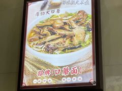 -康大口蘑面庄(将军街店)