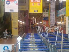 -麦德龙(包河店)