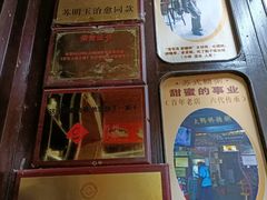 -大郎桥瑞陆糖粥(小太平巷店)
