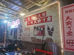 -肥龙火锅(南坪店)