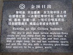 -峨眉山风景名胜区