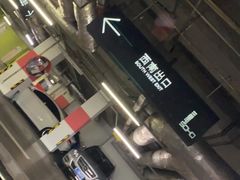 -三里屯SOHO-地下停车场