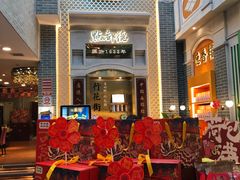 门面-点都德(北京路贰店)