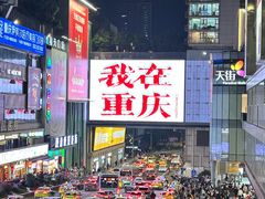 -观音桥步行街