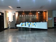 -北京市朝阳区四得公园-羽毛球馆