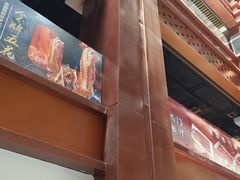 -浦东食品城(华诚大厦店)