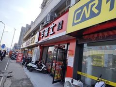 -华莱士·全鸡汉堡(安庆高铁站店)