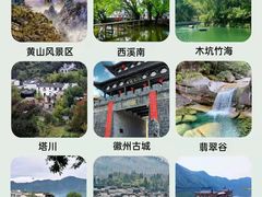 -黄山风景区