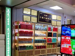 -厦门老字号·旷野茶叶(茶厂直营中山路店)