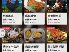 -艾丁湖烤全羊西域文化主题餐厅(新天润店)