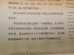 -敦煌莫高窟数字展示中心