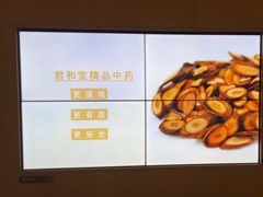 -南京君和堂中医门诊部