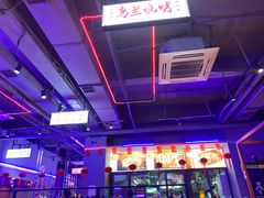 -乌兰烧烤·烤羊腿(西丽店)