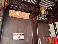 -胡雪岩故居
