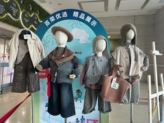 -百荣世贸商城