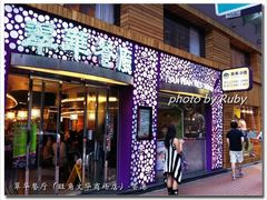 -翠华餐厅(旺角文华商场店)