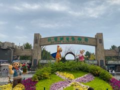 -北京野生动物园