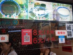 -鞠氏黑芝麻糊(水塔店)