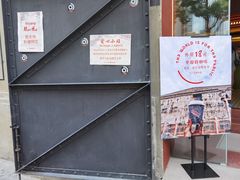 门面-人民咖啡馆(四行仓库店)