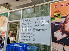 -成惠食府(赤岗店)