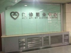 android_upload_pic-首都医科大学附属北京同仁医院(西区)