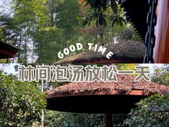 -天目湖御水温泉·度假酒店