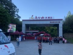 -波尔登森林公园