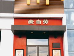 门面-麦当劳(百荣世贸商城店)