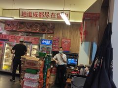 门面-文立新·秤盘麻辣烫(天通苑店)