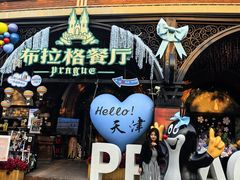 -布拉格餐厅· 中欧捷克菜(全国首店)