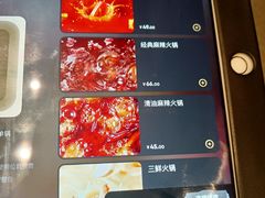 -海底捞火锅(人民广场店)