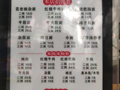 -花市豌杂面(民生路店)