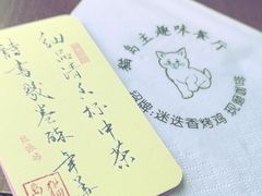 -猫岛主趣味餐厅(鼓浪屿店)