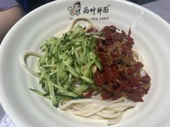 -西竹拌面(银川阅彩城店)
