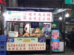 门面-清真马乐贝腊牛肉蛋黄菜夹馍(马蓉洒金桥店)
