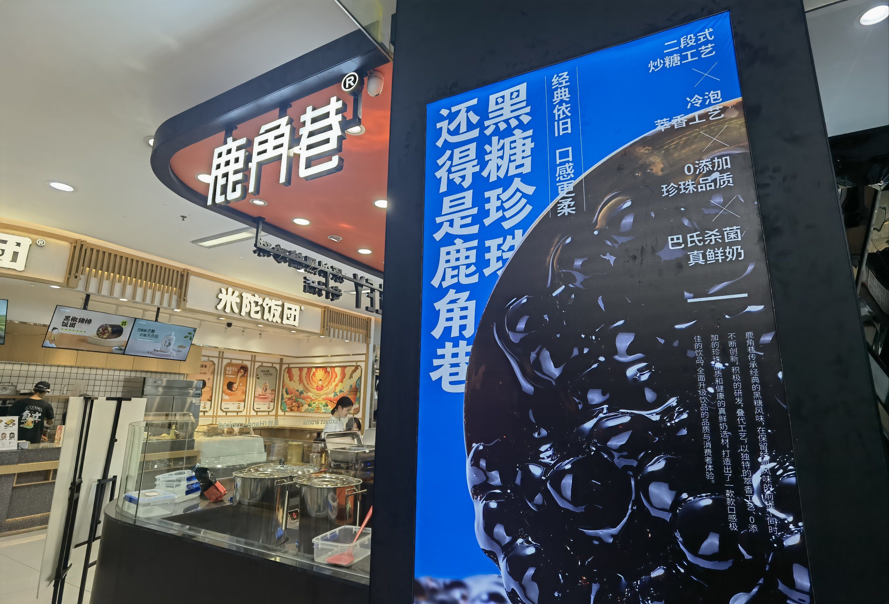 什么!鹿角巷来东莞啦!