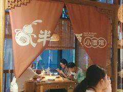 大堂-半步颠小酒馆(繁花中心)