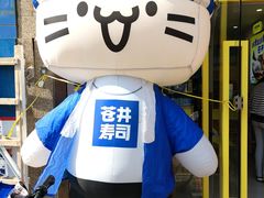 -苍井寿司(珠海金域华府店)