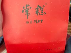 -常州糕团店(北大街新世纪商城店)