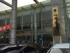 -唐山游泳馆(运动场馆)