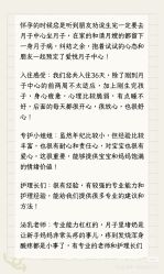 -爱悦月子中心·时光(武侯店)