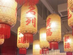 -朱光玉火锅馆(正弘城店)