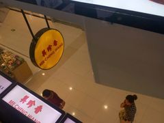 android_upload_pic-凯德MALL(望京店)