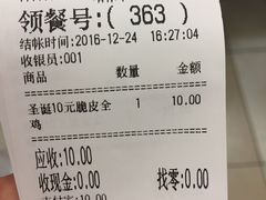 账单-华莱士·全鸡汉堡(五爱道店)