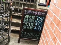 -璐坊粽王(复兴中路店)