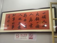 -芈重山老火锅(昌平店)